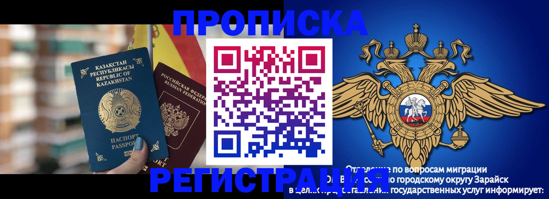 миграционный учет в Абазе